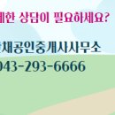 성화 공인중개사사무소 이미지