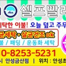 안성초후문 이미지