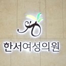 은산부인과의원 이미지