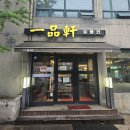 일품헌, 성원빌딩 이미지