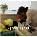 한국속눈썹교육협회