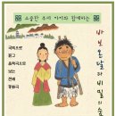 바보온달 이미지