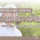 월드요양보호사교육원 - 울주군 울밀로 2852 | 월드요양보호사교육원