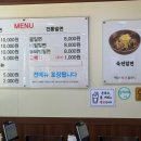 대신육전밀면