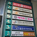 세이유외과의원 | 건강검진 병원 추천/유방 외과 예약 방법,위치,진료비,실비 가능,과잉 진료 없는 세이유 유방외과 군자점