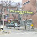 분당고등학교 내 이미지