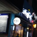 영통역 맛집 아마스빈 버블티&amp; 오닭꼬치