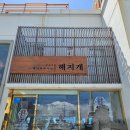 하이월드투어 - 중구 국채보상로140길 12 | 제주 애월 카페 해지개, 제주 카페거리 핫플 빵지순례 코스 추천