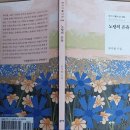류미월 시조집 『노랑의 은유』 이미지