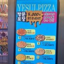 예술피자성남 이미지