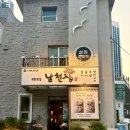 부산 해운대시장 맛집 추천 남천집 주차 예약 현지인 맛집