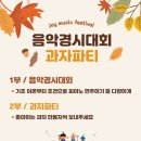 조이피아노음악교습소 - 광주시 태전중앙1길 5 | 조이피아노음악교습소