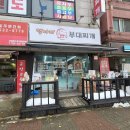 맥아더부대찌개
