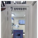 참좋은보청기 이미지