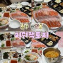 [강원도 원주 무실동] "피쉬팩토리"에서 즐긴 숙성 광어+연어 세트 배달 솔직 후기 (feat. 스끼다시 대박!)