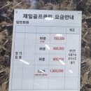 영주제일골프클럽 이미지