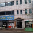 박가명가감자탕