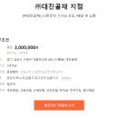 대진골재