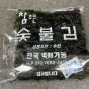 참조은 숯불구이 이미지