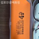 김포안경백화점 이미지