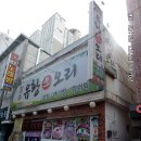 장수유황오리 이미지