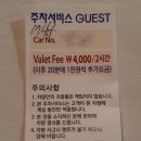 [미슐랭 1스타] 테이블포포(Table For Four) 디너 후기 (2022.09)