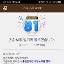 모란자동차운전학원