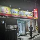 강희네식당