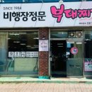 멧돌분식