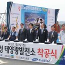 동서태양광발전소 이미지