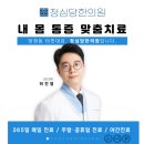 채움한방병원 이미지