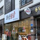 화산불닭 이미지