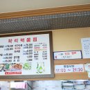 학리해물찜아구