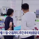 윤석열대통령님께서 잘 돌아간다던 응급실... 현실은? 이미지