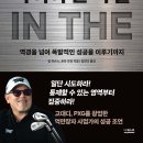 더홀