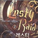 레스티 - 75048 | 레스티