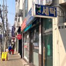 크린토피아서대문지사