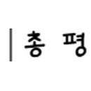 우리카쎈타 이미지