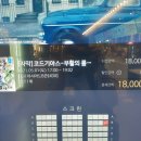CGV서면 4DX관 이미지