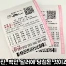 로또광고 이미지