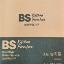 한스부엌가구 | 부산 사각싱크볼 & 수전 교체 내돈내산 업체 추천 • 한스 사각 싱크볼 후기