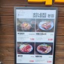 먹고가부대찌개 | “치즈폭탄부터 군대레시피까지! 송탄 최네집 부대찌개 먹고 온 후기”