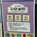 대신도서관 | 우장산 숲속도서관/ 강서구 통합도서관 대출 방법, 주차, 유아 도서관 후기