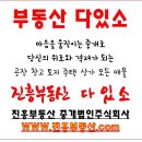 진흥부동산중개법인주식회사 이미지