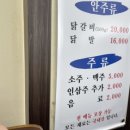 장자못 궁중삼계탕 이미지