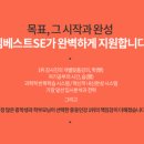 엠베스트SE미래학원