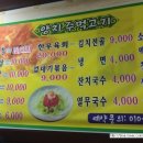 양지주먹고기