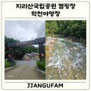 짱아야영장
