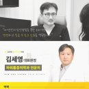 김세영마취통증의학과의원 이미지