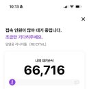 개편한세상 이미지